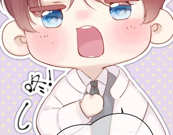 《保护我方大大》第139话 予你图74