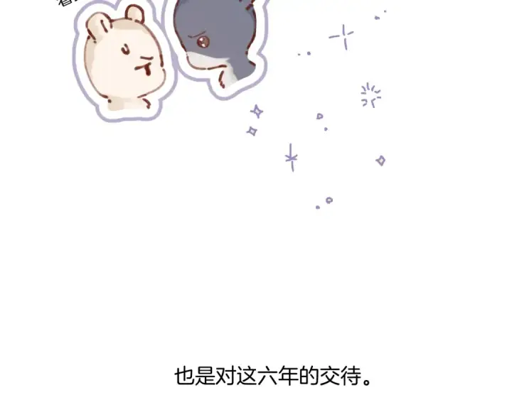 《保护我方大大》第139话 予你图76