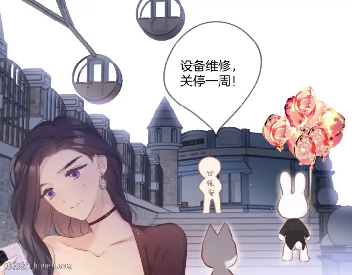 《保护我方大大》第139话 予你图80