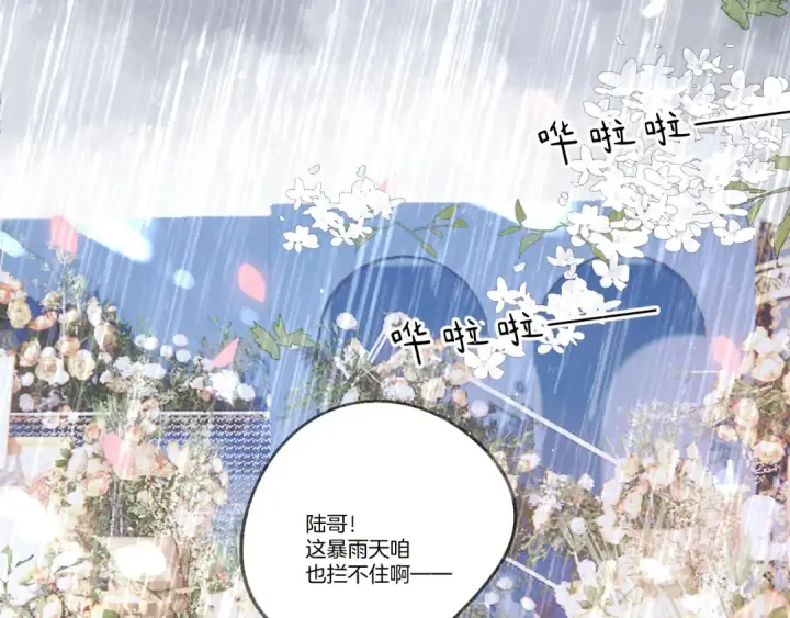 《保护我方大大》第139话 予你图86