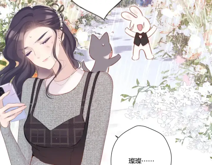 《保护我方大大》第139话 予你图87