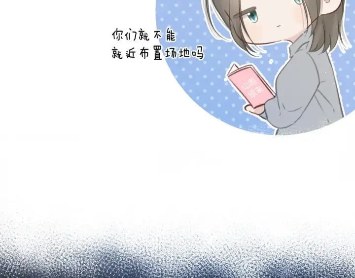 《保护我方大大》第139话 予你图92