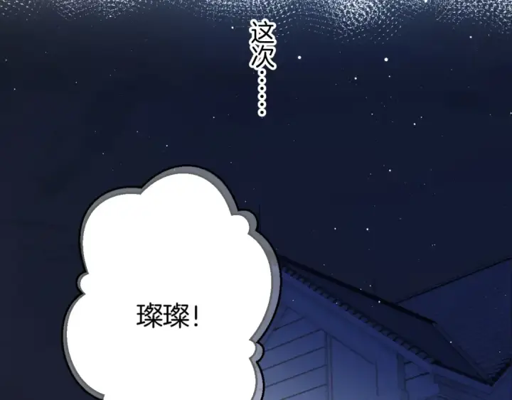 《保护我方大大》第139话 予你图93