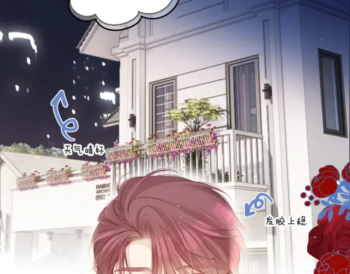 《保护我方大大》第139话 予你图94