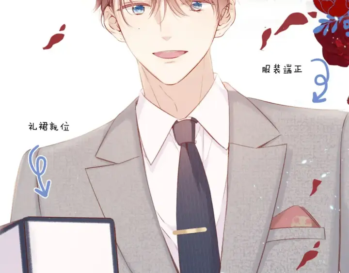 《保护我方大大》第139话 予你图95