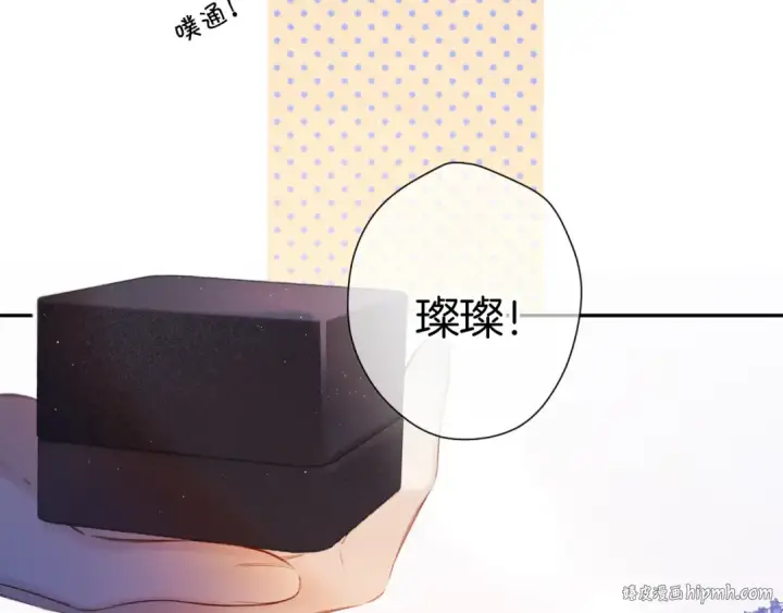 《保护我方大大》第140话 只你图104