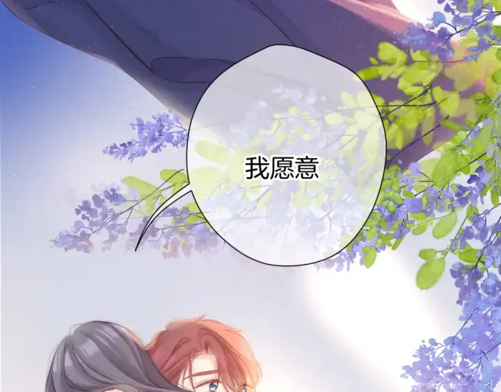 《保护我方大大》第140话 只你图106