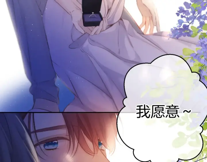 《保护我方大大》第140话 只你图108