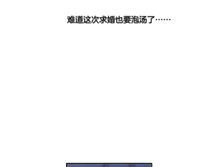 《保护我方大大》第140话 只你图11