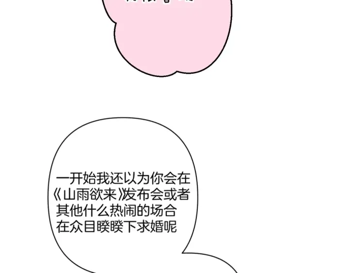 《保护我方大大》第140话 只你图118