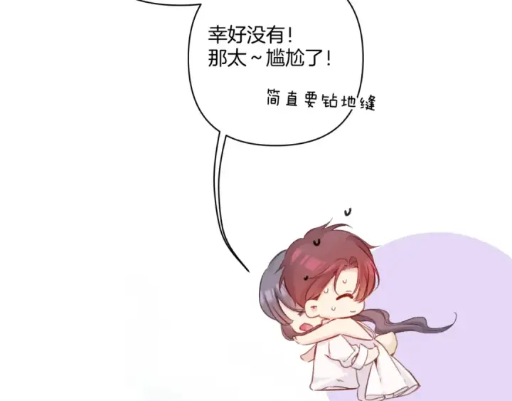 《保护我方大大》第140话 只你图119
