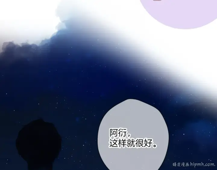 《保护我方大大》第140话 只你图120