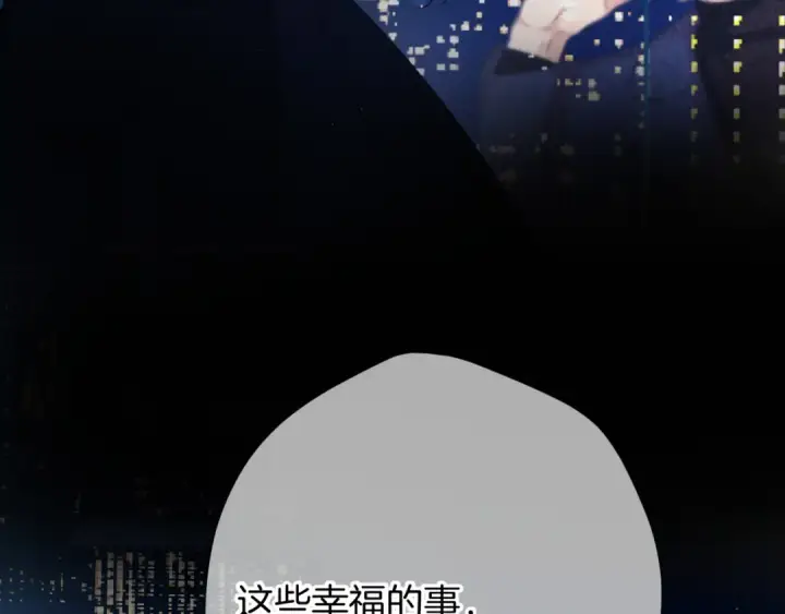 《保护我方大大》第140话 只你图122