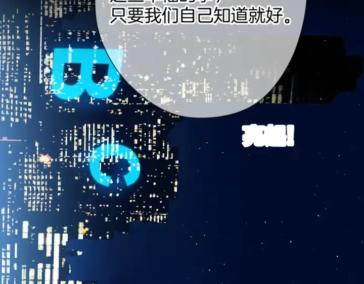 《保护我方大大》第140话 只你图123
