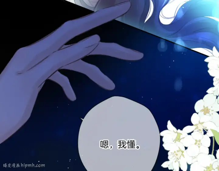 《保护我方大大》第140话 只你图128