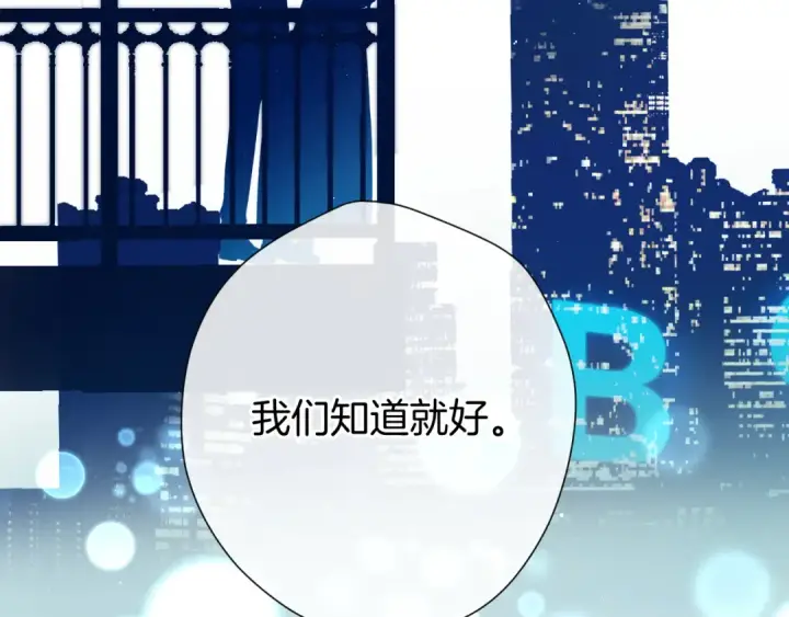 《保护我方大大》第140话 只你图133