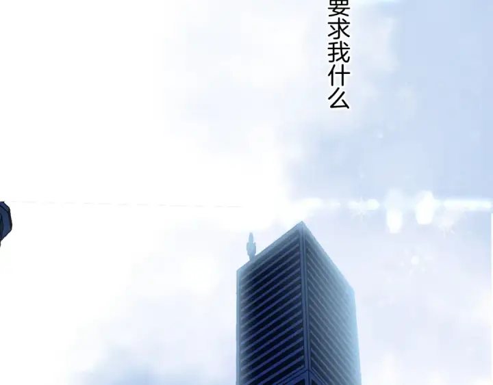 《保护我方大大》第140话 只你图135
