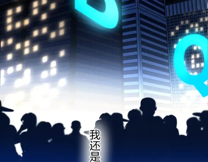 《保护我方大大》第140话 只你图137