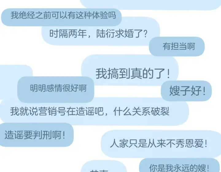 《保护我方大大》第140话 只你图139