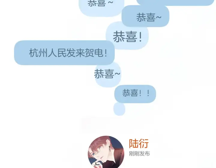 《保护我方大大》第140话 只你图140