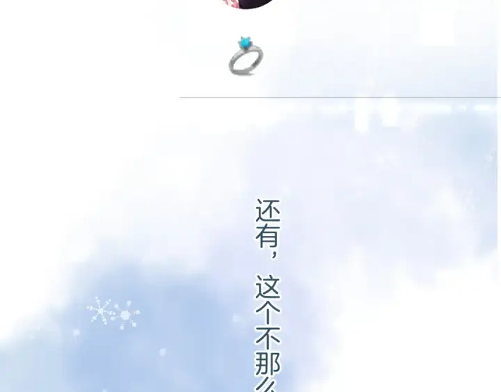 《保护我方大大》第140话 只你图141