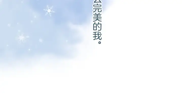 《保护我方大大》第140话 只你图142