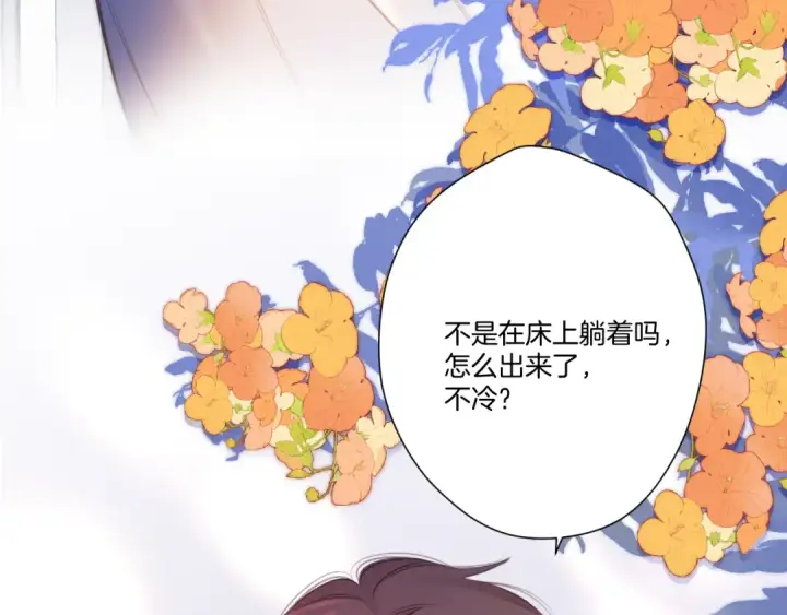 《保护我方大大》第140话 只你图22