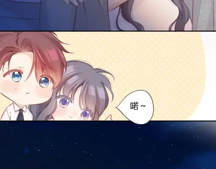 《保护我方大大》第140话 只你图25