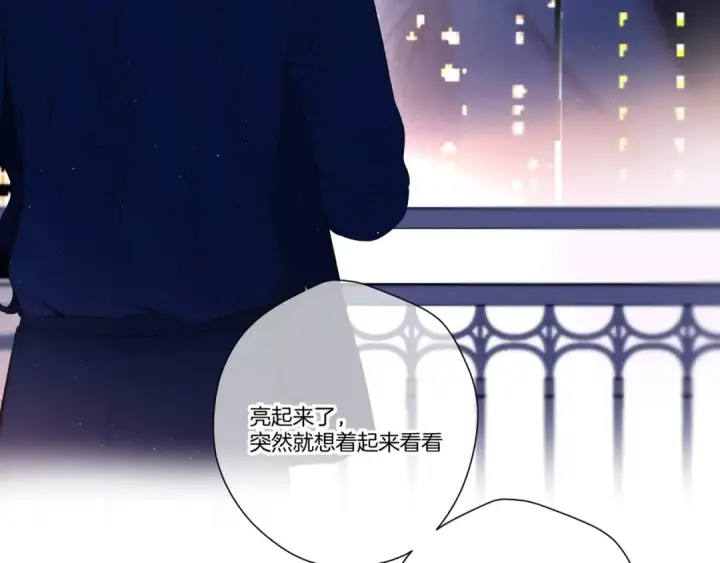 《保护我方大大》第140话 只你图28