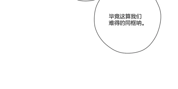 《保护我方大大》第140话 只你图29