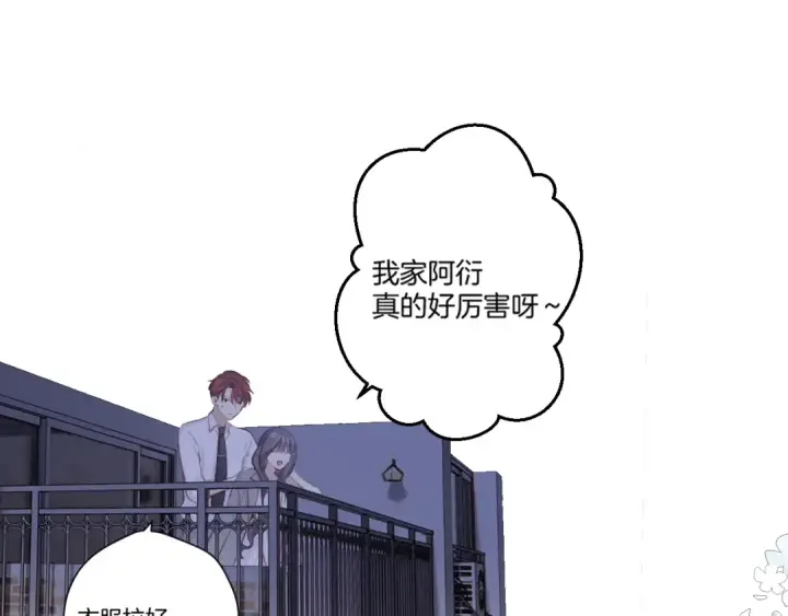 《保护我方大大》第140话 只你图30