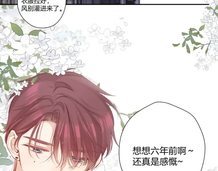 《保护我方大大》第140话 只你图31