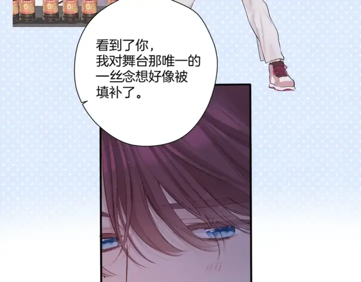 《保护我方大大》第140话 只你图36