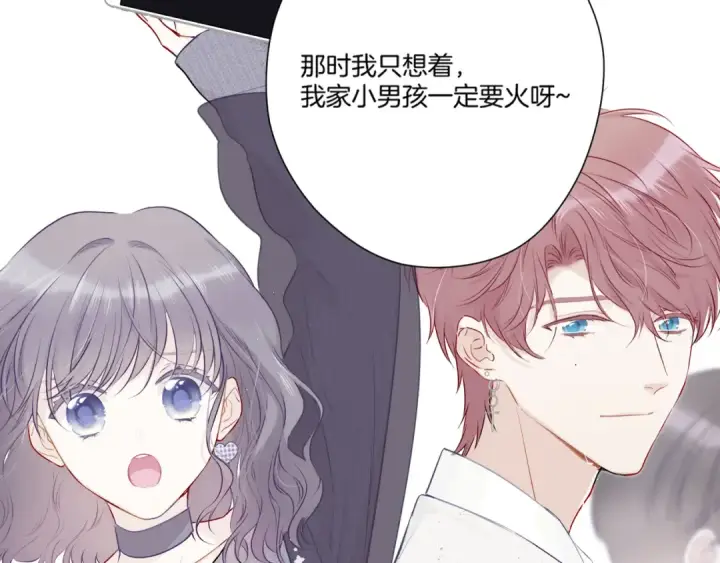 《保护我方大大》第140话 只你图38