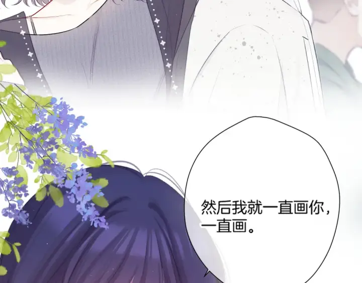 《保护我方大大》第140话 只你图39