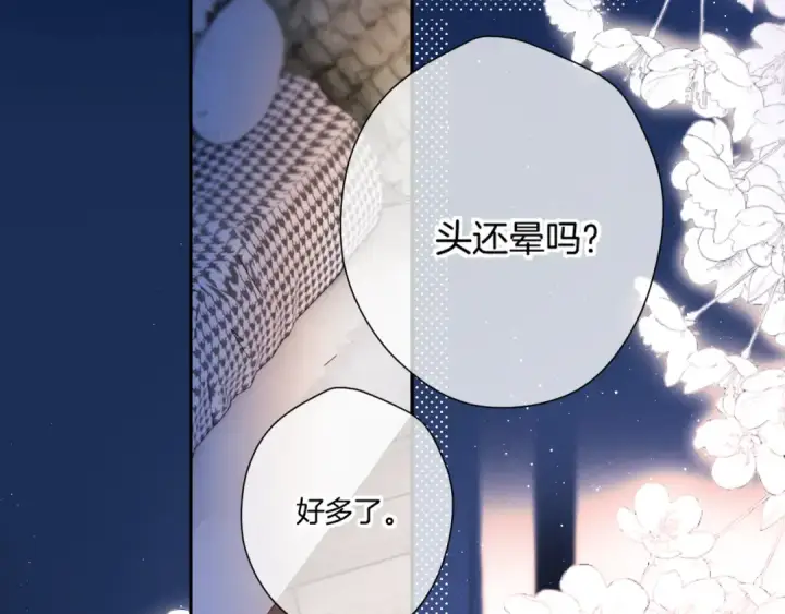 《保护我方大大》第140话 只你图4