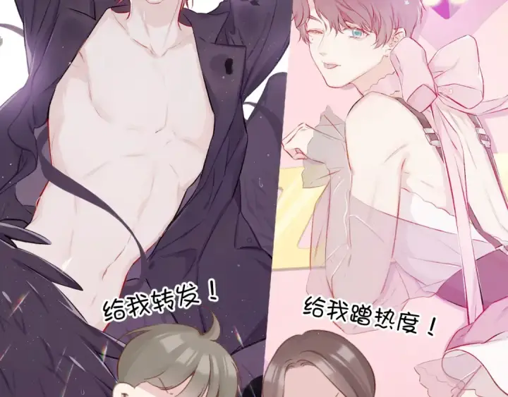 《保护我方大大》第140话 只你图44