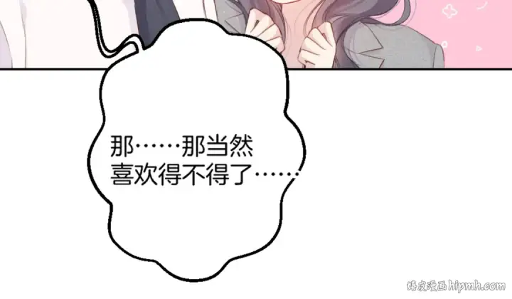 《保护我方大大》第140话 只你图48