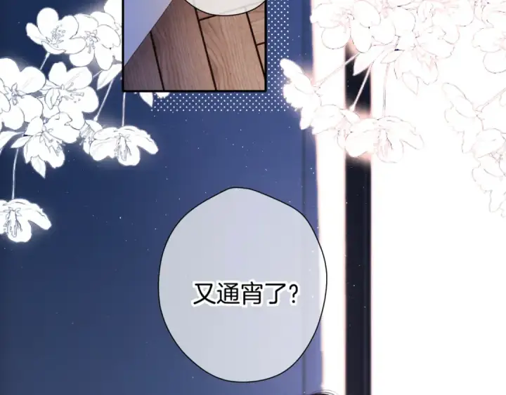 《保护我方大大》第140话 只你图5