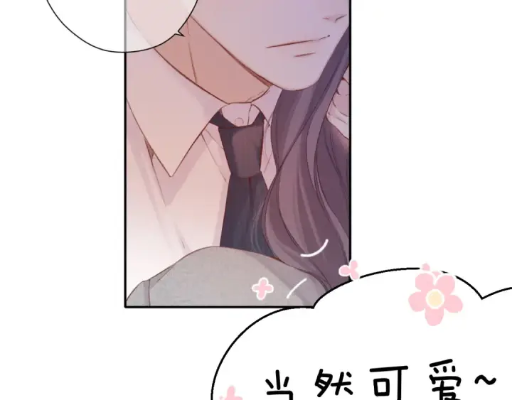 《保护我方大大》第140话 只你图51