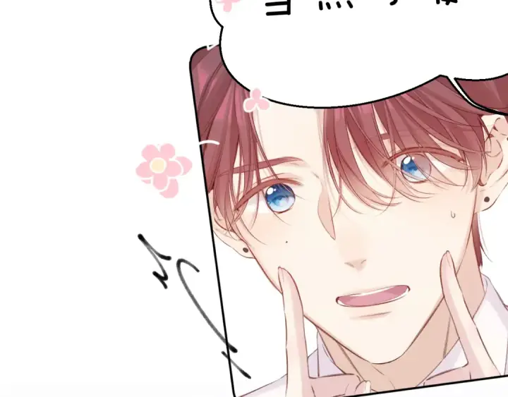 《保护我方大大》第140话 只你图52
