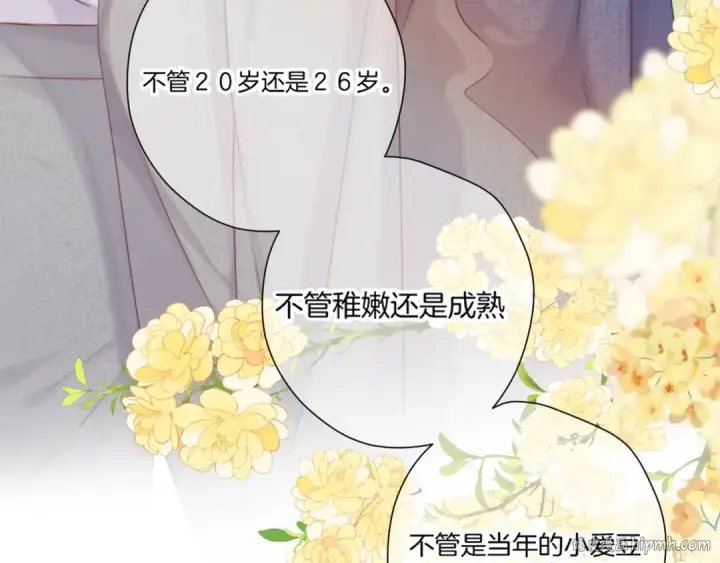 《保护我方大大》第140话 只你图56