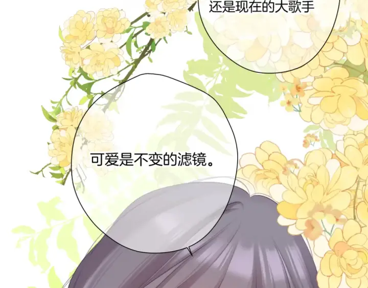 《保护我方大大》第140话 只你图57
