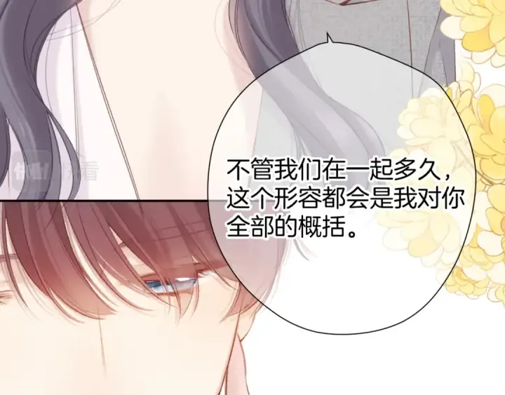 《保护我方大大》第140话 只你图59