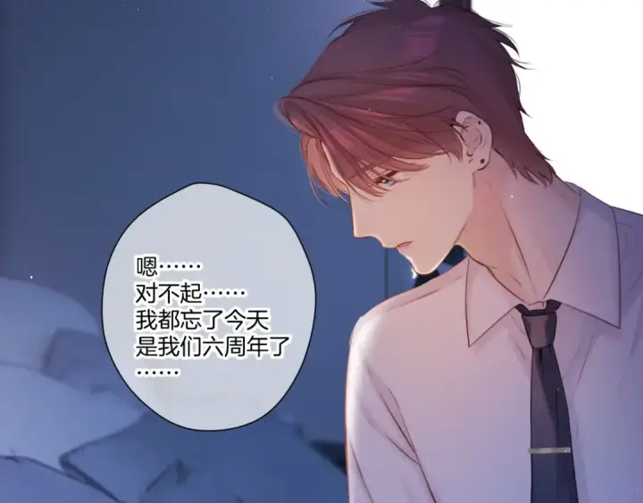 《保护我方大大》第140话 只你图6