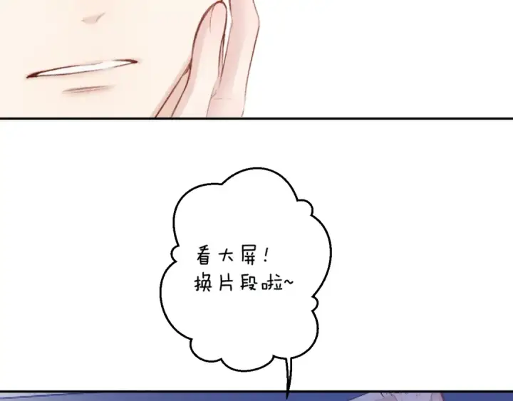《保护我方大大》第140话 只你图60