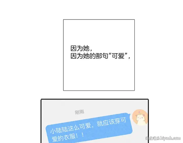 《保护我方大大》第140话 只你图64