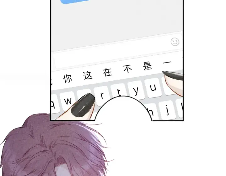 《保护我方大大》第140话 只你图65