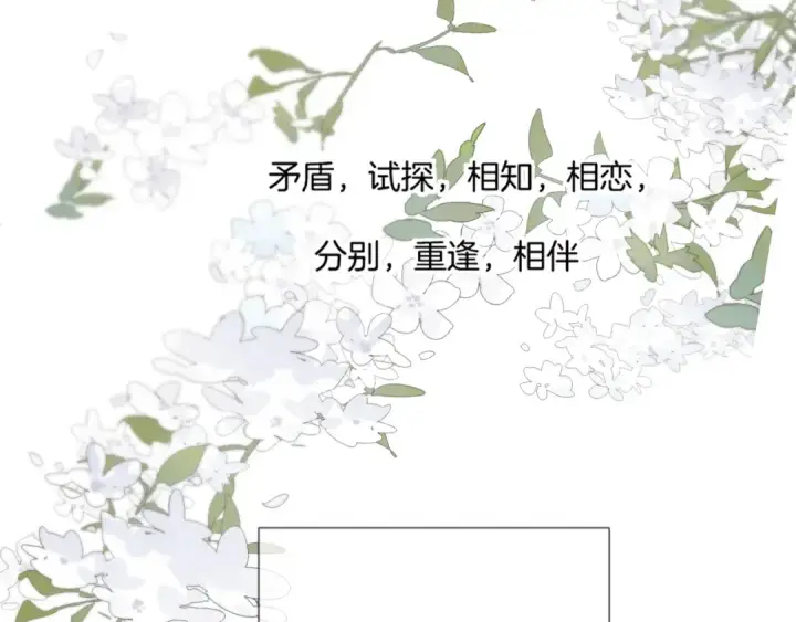 《保护我方大大》第140话 只你图68