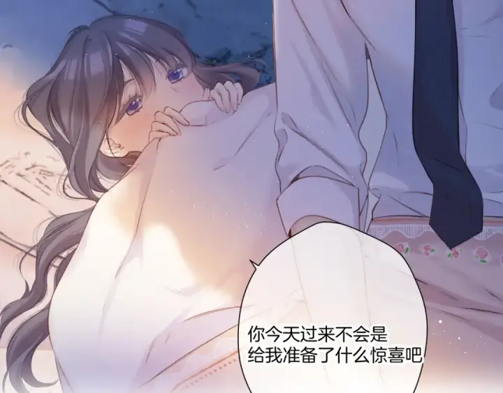 《保护我方大大》第140话 只你图7